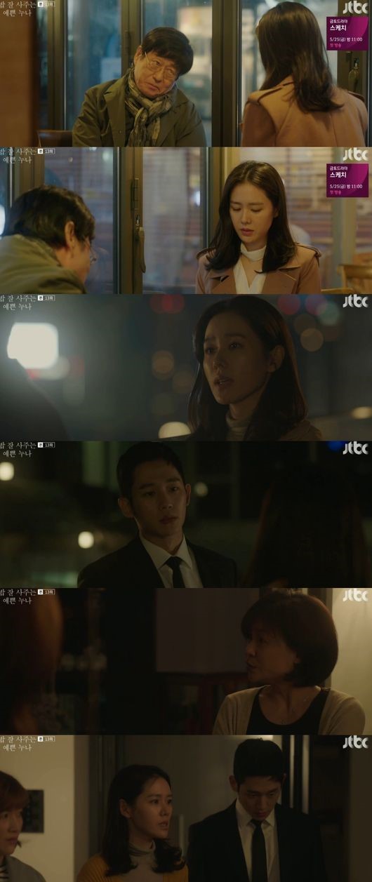 Bob-savvy pretty sister Son Ye-jin eventually informed Jung Hae In of her farewell, as she was tired of her mother Gil Hae-yeon, who was getting increasingly opposed.Here, Kim Chang-wan has become a conflict factor between the two, and the reaction of viewers is mixed.In JTBCs Bob Good Sister, which was broadcast on the 11th, the images of Seo Jun-hee (Jung Hae In) and Yoon Jin-ah (Son Ye-jin), who are arguing about their father (Kim Chang-wan), were drawn.Seo Jun-hee said to Yun Jin-ah, Do not act like a child, but it is my sister who makes me like that. My sister is angry that she can just go over.Yoon Jin-a also said, Do you mean that I pretend to be an adult, mature?Fortunately, with the help of Seocheon (Jang Yeon), Seo Jun-hee solved the misunderstanding about Yun Jin-ah, but Kim Miyeon (Gil Hae-yeon) was the problem again.Seo Jun-hees father met Yoon Sang-ki (Oman Seok) and drank alcohol and came to Yun Jin-ahs house.Then, Seo Jun-hee told Kim Miyeon, Why do not you like our Junhee? Where do you hate it? I do it because of me?Seo Jun-hee and Seocheon rushed to Kim Miyeons phone and apologized.However, Kim Miyeon said, Do not you manage your sister because you are a sister, do not you live without an adult, do not you think your adult words are words, and your father is like that.So, for the first time, Seocheon shouted to Kim Miyeon and played a nervous battle.The fight between Kim Miyeon and Seocheon was not stopped, and Yun Jin-ah declared his farewell, Lets go here, Jun-hee.The development caused the anger of viewers immediately after the broadcast, and some netizens complained of frustration and pointed out that it was a worse story than the drama.Yoon Jin-a is not a huge rich house, and Seo Jun-hee is not enough, and Kim Miyeons opposition is excessive.In the meantime, he pointed out that the probability of sexual harassment is also low.On the other hand, some say that a pretty sister who lives well in rice reveals reality, and in fact, parents who think that only their children are good are often separated from couples.In addition, Kim Miyeon is not understood at all from the parents point of view, and there is an opinion that if parents oppose it, they will have to be indecisive like Yun Jin-a.Among them, the audience rating of Beauty Sister who buys rice well is sluggish at 5%.Attention is focusing on whether the love of Seo Jun-hee and Yoon Jin-ah will end as it is, and whether another cider development will even aim to rebound ratings. [Photo]