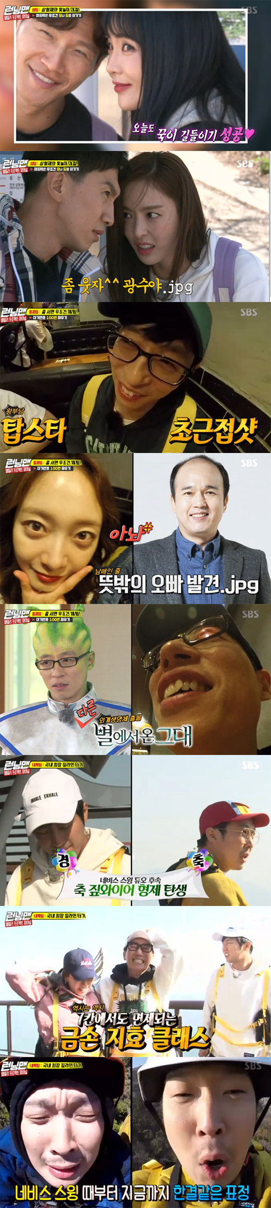 Running Man Lee Da-hee and Lee Kwang-soo and Yoo Jae-Suk finally proved Kangson.Hong Jin-young and Kim Jong-kook were on a good Switzerland luxury trip.On the 13th, SBS Running Man held the Family Global Package Project final race with Lee Da-hee - Lee Sang-yeob - Kang Han-Na - Hong Jin-young.As a result of the broadcast, the final member of Global Luxury vs Body Surrounding Travel was decided.Kim Jong-kook visited Lee Da-hee - Lee Kwang-soo - Hong Jin-young and Shinshimodo and Top Model on the yunori mission with the three brothers.Lee Da-hee told Kim Jong-kook, Hong Jin-young or luxury?, and Hong Jin-young bounced, saying, My brother is desperate for me. But Kim Jong-kook was countered by Im a style that women tell to go if they dont be desperate.Kim Jong-kook then revealed that Hong Jin-young had called him in the middle of the night.Hong Jin-young made an atmosphere of taking pictures together at the bus stop and demanded Andre Kim pose reminiscent of wedding photography at Kim Jong-kook.Kim Jong-kook smiled and accepted: in contrast to Lee Kwang-soo - Lee Da-hee, who ransacked each other.They played yutnori with three Shimodo residents.Lee Kwang-soos bangs were followed by a series of bangs, but Lee Da-hee and Kim Jong-kook won the Running Man team.Yoo Jae-Suk and Jeon So-min, Kang Han-Na and Yang Se-chan went on a Hong Kong restaurant tour under the condition that more than 10 people line up; the start was good.The local popularity of Yoo Jae-Suk was great, and Yoo Jae-Suk, Jeon So-min and Kang Han-Na were cheerful with each other taking humiliating shots.But on that day, Yoo Jae-Suk showed a sense of extreme shooting.There was no one in every place Yoo Jae-Suk pointed out, recalling the memories of his past trip to Hong Kong, and even the crowded streets were under construction.Jeon So-min complained, Yoo Jae-Suk brother or Jung PD seems to be unlucky, and Kang Han-Na also said, It was really not fun.The Hong Kong team had to return without any success in the timeout.Haha and Ji Seok-jin - Song Ji-hyo - Lee Sang-yeob top model on the longest distance (about 3km) zip line in Asia in Hallyeo-do.Haha and Lee Sang-yeob were destined to get on the zipline, contrasting the terrified Haha and the pleasantly enjoyed Lee Sang-yeob.The fourth week of the luxury sticker was attached, and the final roulette to determine the body, luxury destination and traveler was turned.Luxury venues were Switzerland Snow Kingdom Healing Tour, while the body-sick spot was the British Ghost Hotel.The final result was the first week list: Hahas finalist Jihyo Sechan Hanna Jin-jin became a luxury, and Jaeseok Seokjin Gwangsu Min-soo Sang-yeop Dahee became a shuddering partner.