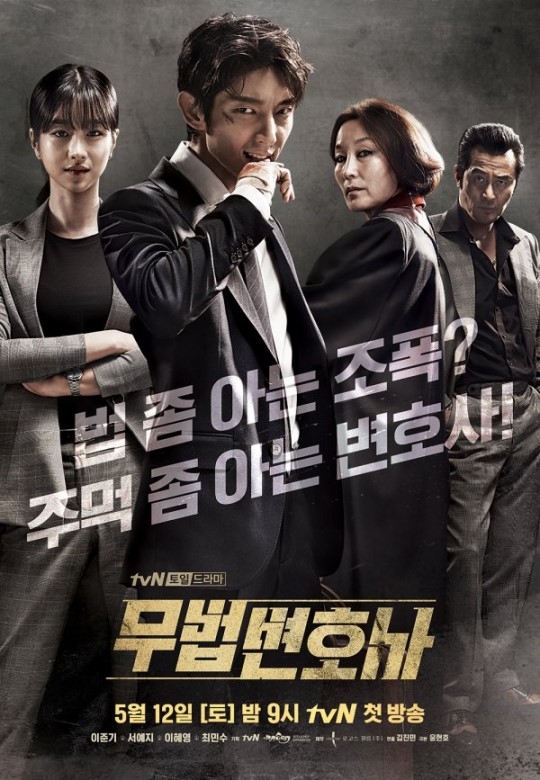 Lawless Lawyer received the Weekend Anbang Theater on the 12th as a pleasant and refreshing grandeur.TVNs new Saturday drama Lawyer, which amplified expectations every time the video was released, is a drama in which an lawless lawyer who used to punch instead of law is growing up as a true lawless lawyer by fighting against absolute power with his life.Director Kim Jin-min, who has been loved by viewers with his stylish and heavy production ability, has co-ordinated with Yoon Hyun-ho, who demonstrates the power of a solid script, through various genres such as Time of Dogs and Wolves, Pride and Prejudice, Sweet Life, and Mushin.Lawless Lawyer was expected only by the reunion of director Kim Jin-min and Lee Joon-gi of Dog and Wolve Time, which was the beginning of the Korean Noir drama in 2007.As both of them were recognized for their performance, stardom, and acting ability through The Time of Dogs and Wolves, the interest of many fans reached the peak at the reunion of Kim Jin-min and Lee Joon-gi.Director Kim Jin-min made viewers unable to keep an eye on the first episode of Lawless Lawyer as he met everyones expectations.The carcassing scene full of excitement, the illegal action using the jujitsu, and the fierce court battle as if playing a ping-pong game captivated the eyes and ears of viewers with heavy performance mixed with the laughing points arranged in the right place.He also opened the door with a murder case and awakening that changed his life around Lee Joon-gi (Bong Sang-pil), a lawyer from a gangster who combined law and fists from the first time.The hot cooperation between the two lawyers, which will be unfolded after the meeting with calligraphy magazine (Ha Jae-i), a cowardly lawyer who can not control the infested blood, and the romance that will sprout in the process of tit-for-tat, will hold the attention of viewers firmly.Above all, the two people make a fate that they have to do together with the weft and warp that started 18 years ago.Lawless Lawyer Lee Joon-gi - director Kim Jin-min captivated Weekend viewers pleasant action