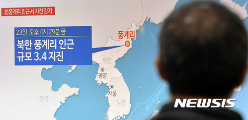 【서울=뉴시스】김선웅 기자  = 지난해 9월23일 오후 5시29분18초께 북한 함경북도 길주 북북서쪽 23km 지역에서 리히터 3.0 규모의 지진이 발생한 가운데 서울역 대합실에서 시민들이 관련 속보를 시청하고 있다.    중국지진대망(CENC)에 따르면 "북한이 핵실험을 하던 풍계리 인근 지역에서 지진이 발생했으며 진원 깊이는 0km로 폭발에 의한 지진으로 추정된다"고 전했으나 한국 기상청 국가지진화산종합상황실은 "지진 파형상 자연 지진으로 보이며 음파 관측소에서도 음파가 감지되지 않았다"고 전했다. 2017.09.23.    mangusta@newsis.com  <저작권자ⓒ 공감언론 뉴시스통신사. 무단전재-재배포 금지.>