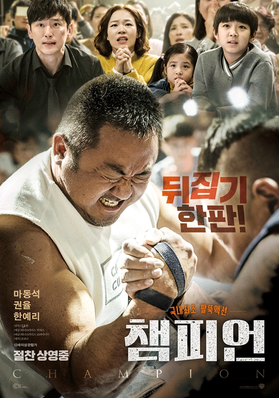 챔피언 이미지