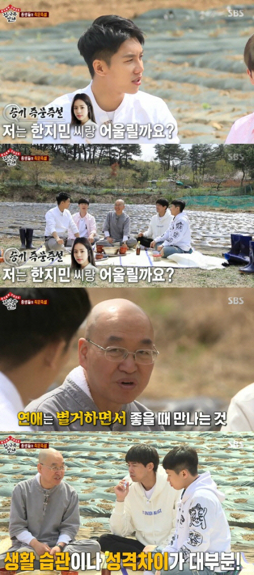 All The Butlers Lee Seung-gi has told Buddhist Monk about her marriage troublesThe members of the SBS entertainment program Good Sunday - All The Butlers broadcasted on the 13th left for Gyeongju, Gyeongbuk to meet the 9th master, who is a 100 million view star.To give hints about the ninth master, the cast spoke to a woman, who introduced her as Im the acting person, now in Brisbane, Australia.The questioning woman said, Actor Han Ji-min, Lee Seung-gi, Im not curious about the master because I talked to someone so strong.I just wonder if Han Ji-min will come out as master. Lee Seung-gi, who later met with Buddhist monk, asked, Will you hang out with Han Ji-min? But Buddhist monk replied, Instant messenger is blocked, and laughed.Lee Seung-gi then questioned about marriage and dating, so Buddhist Monk said: Marriage and dating are different.Marriage is a cohabitation, so you have to think The Roommate.I often see appearance and ability as an actors standard, but in fact, when I am married, I have difficulty in living habits and personality differences. Upon hearing Buddhist Monk, Lee Seung-gi interpreted it as a story of not seeing what is important, not getting married by taking things that are not important, and Buddhist Monk advised that the standards would change if you thought you were saving The Roommate.