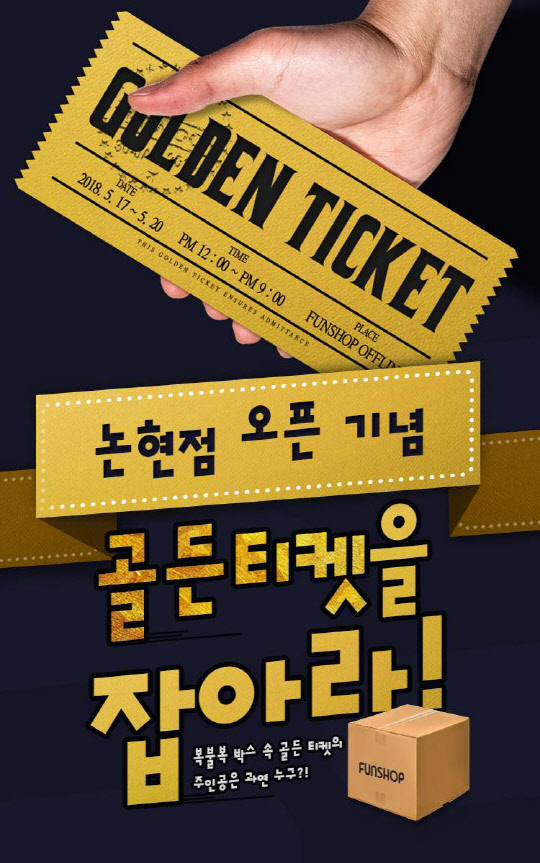 펀샵 이미지