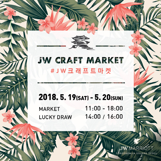 JW푸드 이미지