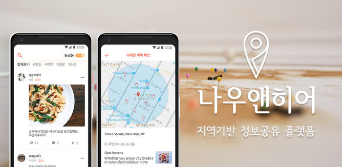 나우앤히어 이미지