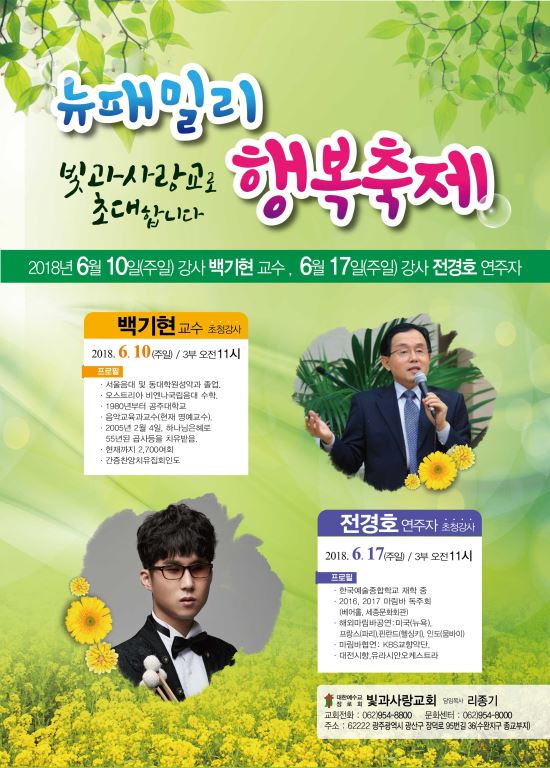 뉴패밀리 이미지