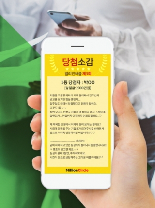 밀리언 이미지