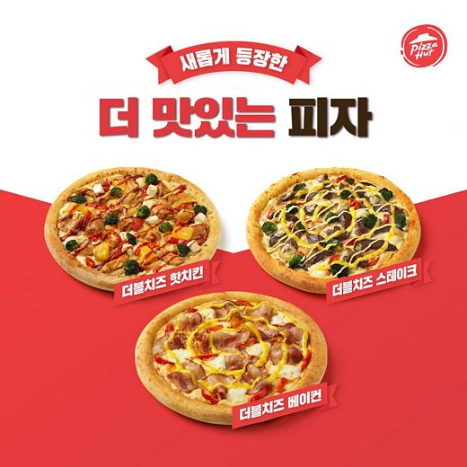 한국피자헛 이미지
