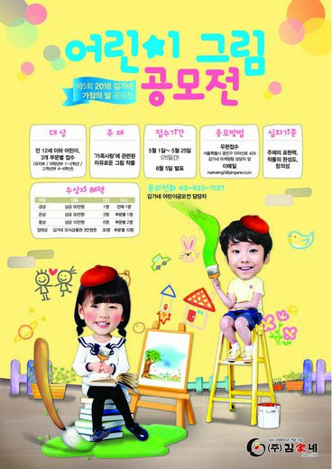 김가네식품 이미지