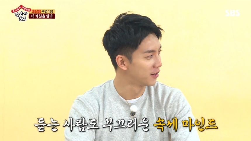 The self-styled sickening singer and actor Lee Seung-gi has confessed to the inside hidden in front of the Buddhist monk.Lee Seung-gi went to the 9th master with actor Lee Sang-yoon, singer Yang Sung-jae, and comedian Yang Se-hyung on SBS Good Sunday - All The Butlers broadcast on May 13th.It was the Buddhist monk that appeared as a new master on the day.Buddhist monk is a monk and social exercise who works in Gyeongju. In 1988, he established a Buddhist community community and conducted performance guidance and social activities.In 2002, he was awarded the Nobel Peace Prize in Asia, which is called the Nobel Peace Prize.The reason for the public to be widely known was the Instant Messenger lecture that was held in 45 cities for 45 days from the 2000s.Instant messenger is to listen to peoples troubles and help them find their own answers through dialogue.The lecture video received a lot of attention by exceeding 100 million views on YouTube, the largest video site.Buddhist Monk is considered a mentor to many stars such as actor Han Ji-min, Shin Min-ah, Jo In-sung and Noh Hee-kyung.In particular, Han Ji-min appeared on the broadcast by telephone connection, and gave a hint to the members of All The Butlers about the Buddhist monk and expressed his respect for him.The Buddhist monk, who met in person, showed a straight character as a person who was respected by many people, and impressed the members with a clear teaching.At the first meeting, he immediately said, What teaching is the teachings. Bring a shovel and start farming. Lee Seung-gi embarrassed the members. Yes? Right?, and the law monk replied, You have to work to eat.Lee Seung-gi asked, Why are you farming? And Buddhist Monk said, You should produce your own food.He also stung Lee Seung-gis fault; Buddhist Monk explained that the highs are relished and that he feels as distressed as he is excited by the popularity.Lee Seung-gi quipped numbly, Im not as excited as I thought.If you do this, its okay to play, but you dont get a party as a worker, Buddhist Monk later pointed out to Lee Seung-gis clumsy hands.Lee Seung-gi asked, Is it okay to be here as a date course? And Buddhist Monk said, Suddenly, what date course?I told you about the entertainment when I was an entertainer, he said. I thought it was an entertainment that I played, but it sounded like a man and woman in my ears. Lee Sang-yoon said, Do you normally listen to what you want to hear?I think Im in love now, from morning, and Lee Seung-gi said, Im not out of the world yet. Im a kid who is in the world.Let me get out of it once, really, empty my mind, he said.There was also a story about love and marriage, which are common troubles of people.Lee Seung-gi asked, What kind of woman should we meet? And Buddhist Monk said, Marriage and love is different.Because they are in love and confused marriage, they have problems. Love is separated and meet when they are good, and marriage is living together in a house.You have to think marriage is The Roommate, she said.We see the person first when we marriage. The second time we see ability. What school is there, where is the company, what parents do.But few people ask me that it is difficult because of marriage life and ask me that there is a problem with my husband or wifes face.Most of them are like differences in lifestyle and personality, he added. When you live with The Roommate, the other person is not so important. Lee Seung-gi, who has gained another enlightenment, said, Hey... Ill have to fix the standard by cutting it all out.Lee Seung-gis troubles counseling was not the end here.Lee Seung-gi asked Buddhist monk, I did not recognize Lee Hyoris sister before, and Buddhist monk replied, I did not recognize it at first.Lee Seung-gi, after raving Im as famous as Lee Hyori, said Im doing three things: I made my debut as a singer; the lyrics of the song are quite upbeat.He is also a singer and an actor.And I am doing three kinds of entertainment together. I went to the army hard and did things that others did not do. When I get a chance, I want to show it, I want to boast, and I seem to have a hard time.How do you manage that?Buddhist monk said, Going to the army is not a pride that all South Korean men have gone.I want to say that everyone has done a normal job, but people around me do not do it, so I have been going harder.Others would say, All South Korean men have been there, but they have gone alone. I went to the army, but I cant say.If you ask where you have been, you can say that you have been to a special war. Lee Seung-gi expressed his reflection that he was suddenly embarrassed.hwang hye-jin