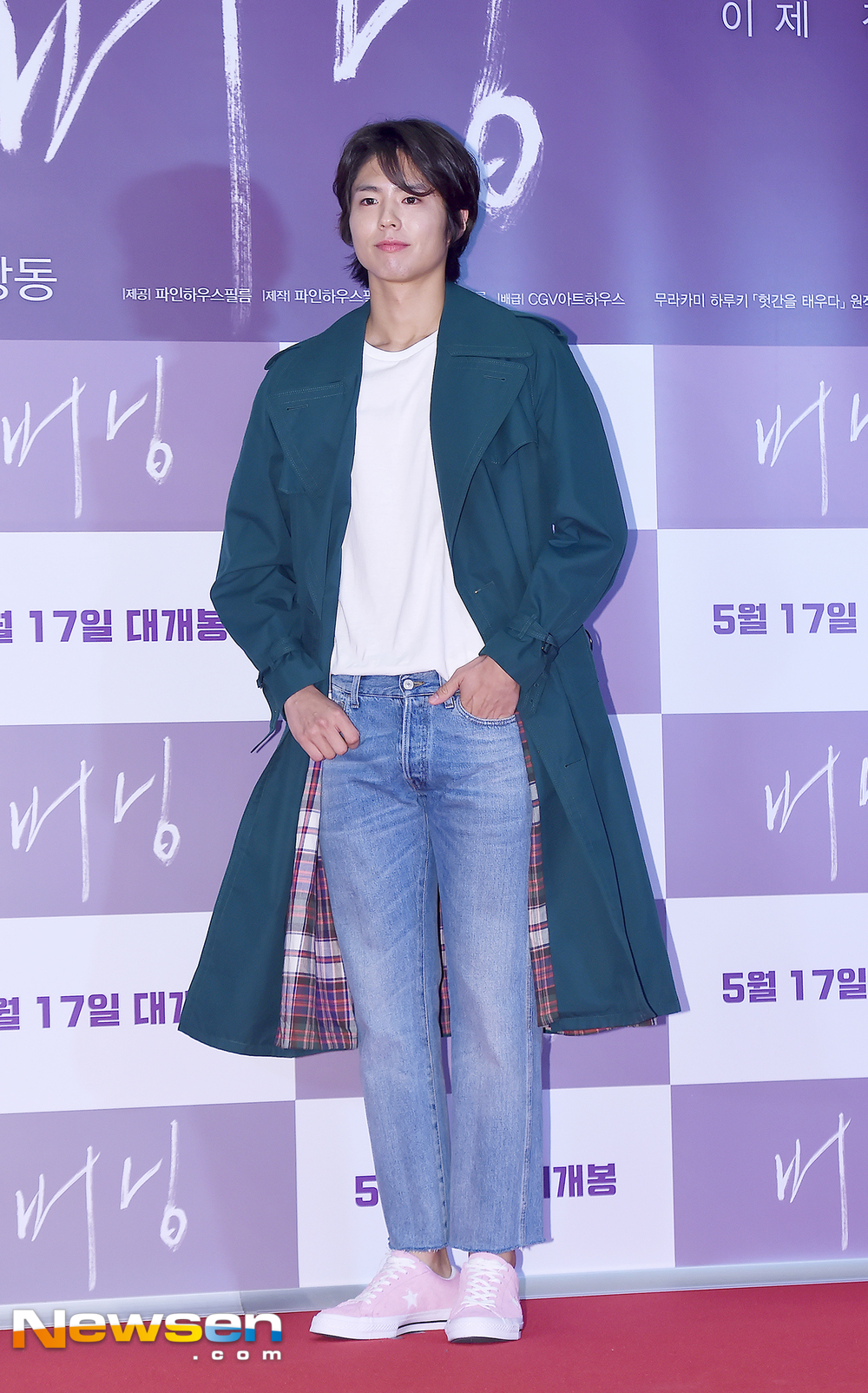 The VIP premiere of the movie Burning Man was held at CGV Yongsan I-Park Mall in Yongsan-gu, Seoul on the afternoon of May 14.Park Bo-gum poses for the day.Meanwhile, the film Burning Man (director Lee Chang-dong) is a story that happens when a distribution company, Yoo Ah-in, meets a local friend, Haemi, and is introduced to her by an unidentified man, Ben (Steven Yan).kim hye-jin
