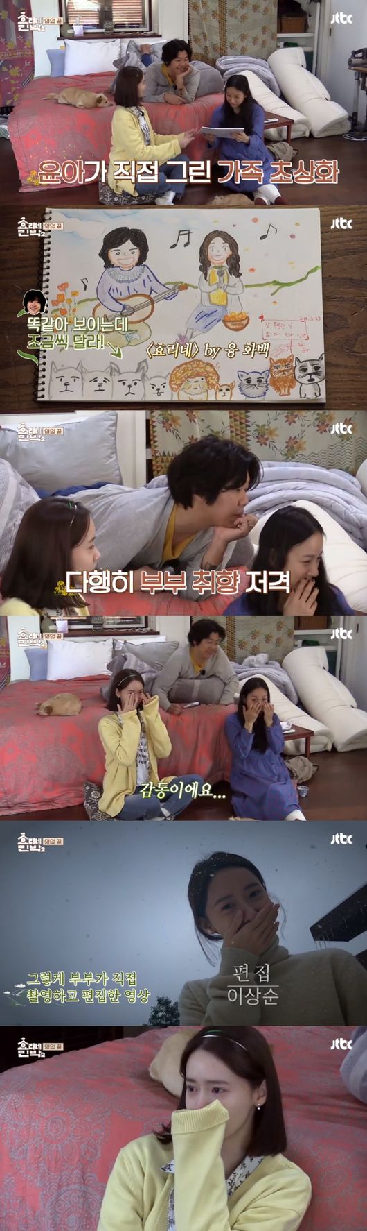 Hyorine Guest house has closed its second Guest house.When he also may be able to meet Lee Hyori and Lee Sang-soon of Jeju Island, he is leaving more regret.On the 13th, JTBCs Hyorine Guest house said goodbye to Lee Hyori, Lee Sang-soon and employee Im Yoon-ah after dropping down the door of Guest House.The three people who met in winter broke up in a warm spring.On this day, the broadcast was the last day of Guest house house, and three people were filled with regret all day long.Lee Hyori and Im Yoon-ah were able to go to the beach together thanks to the biker team, and Lee Hyori told Im Yoon-ah to say what he wanted to say.Im Yoon-ah expressed his gratitude to Lee Hyori, saying, I was so sorry that I was not so formal, but I was so grateful for being so comfortable and being like a close sister, not my sister.Lee Hyori, Lee Sang-soon, and Im Yoon-ah took the last walk and talked that they had not done.I talked about the life of Jeju Island, and Im Yoon-ah said, So ordinary and ordinary things seem to me rather special, and Lee Hyori expressed his affection for Im Yoon-ah, So do you live in my house?And Lee Hyori, Lee Sang-soon, Im Yoon-ah had their own farewell time in the situation where they had only three guests to spend.Lee Sang-soon said, When do you go now? Im Yoon-ah said, I have to come back again.Lee Hyori said, Everyone is coming to play and does not come. Im Yoon-ah said, I hope the next three will come.Lee Hyori said, Is this what Im waiting for my sons and daughters to work in Seoul? It was a full-on affection for Im Yoon-ah, IU, and Park Bo-gum.Im Yoon-ah presented a painting for Lee Hyori, Lee Sang-soon and his wife.Lee Hyori showed his paintings that he painted small pictures. Im Yoon-ah impressed the two people with the picture that I thought of Lee Hyori and Lee Sang-soon family.It does not have a particularly great painting ability, but the painting was special, thinking about Lee Hyori, Lee Sang-soon, dogs, and companions.Lee Hyori, Lee Sang-soon made and presented a music video for Im Yoon-ah.Lee Hyori does not like to take videos as usual, but for Im Yoon-ah, and Lee Sang-soon challenged video editing for the first time, giving him a music video for Im Yoon-ah, and Im Yoon-ah shed tears in gratitude.Season 2, which was special for the winter and spring of Jeju Island, Im Yoon-ah and Park Bo-gum. Im Yoon-ah said that the next three would be good.Im Yoon-ah, IU and Park Bo-gum are expected to see a day when they can be seen together in Hyorine Guest House.JTBC Hyoriene Guest House 2 screen capture