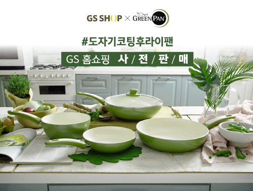 그린홈쇼핑 이미지