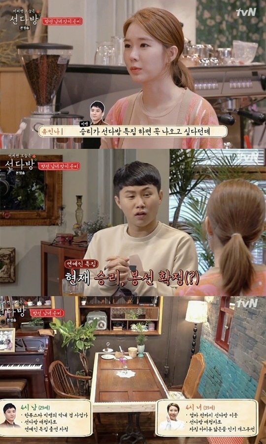 승리다방 이미지