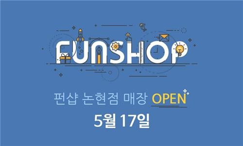 펀샵 이미지
