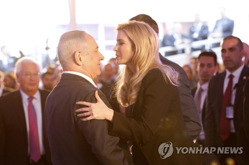 13일(현지시간) 벤야민 네타냐후 이스라엘 총리(왼쪽)가 미국 대사관 예루살렘 이전 축하연에 참석한 도널드 트럼프 미국 대통령의 장녀 이방카 트럼프 백악관 보좌관과 인사를 나누고 있다 [EPA=연합뉴스]
