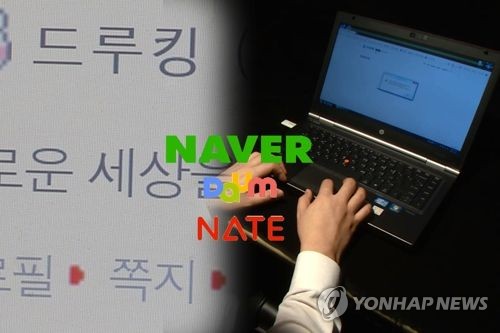 드루킹 수사 '포털 3사'로 확대(CG)