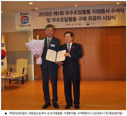 (주)정석케미칼 이미지