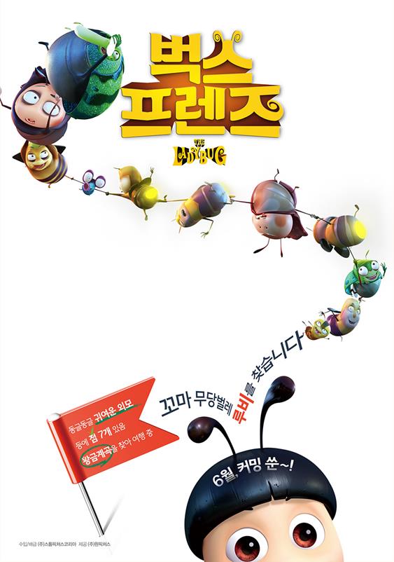 벅스 이미지