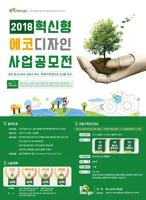 에코디자인 이미지