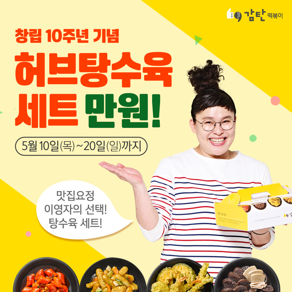 감탄떡볶이 이미지