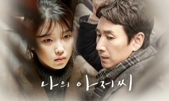 TVN My Uncle has left only two times to End. In the controversy before the broadcast, My Uncle has a high degree of perfection with flexible production and broadcasting.My Uncle, which was first broadcast on March 21, was a joint venture between Signal, Microbial Kim Won-seok PD and Oh Hae Young Park Hae Young.Actors lineups including Lee Sun Gyun, IU, Park Ho-san, Song Da-byeok and Ko Doo-sim were also solid.However, My Uncle was suspected of authenticity because of the MeToo movement that spread throughout society.This is because the relationship between the negative nuances given by the title, as well as the 40-year-old uncle Lee Sun Gyun, and the 20-year-old woman Jian (IU) was questionable.Although the controversy over violence has been raised since the broadcast, My Uncle has begun to capture viewers with the unique sensitivity and comforting code of the production team.The actors daily performances were also the best.Its My Uncle, which took control of the home room with Sinabro.The 14th episode, which aired on the last 10 days, achieved its own highest record (based on Nielsen Koreas national furniture), taking an average of 6.5% and 7.2% of the ratings of paid platform households.My Uncle started shooting early for the perfection of the work before the broadcast.However, just before the start, the actor was replaced by the controversy of Odalsus MeToo, and the shooting conditions were not smooth due to the nature of the night gods.So the crew chose to close 13 and 14 times instead of filming forcibly to complete quality content.On the 26th of last month, the actors and crews who are deeply emotionally involved are immersed in the film, so the staff is tired.Thanks to this, My Uncle returned from two weeks rest and recorded its own highest audience rating with 14 episodes, and now it has two episodes to End, and the last episode was organized for 90 minutes SEK.To cover all the stories of the characters until the end.The 16th (final meeting) will be broadcast at 9:20 pm, 10 minutes ahead of the existing broadcast time, with 90 minutes SEK organized, the production team said on the 15th. We will deal with the remaining stories of the characters in a more weighty manner.I decided to organize 90 minutes for a more complete finish. It is My Uncle, which is working on Madewell 1937 until the end, and it has been ridiculous and loud, but as a production team, it has always run with viewers first.Because it deals with the story of comfort through people, it was the will to give comfort and sympathy to viewers.Finally, My Uncle is preparing to leave with applause from fans with Madewell 1937 work.My Uncle.