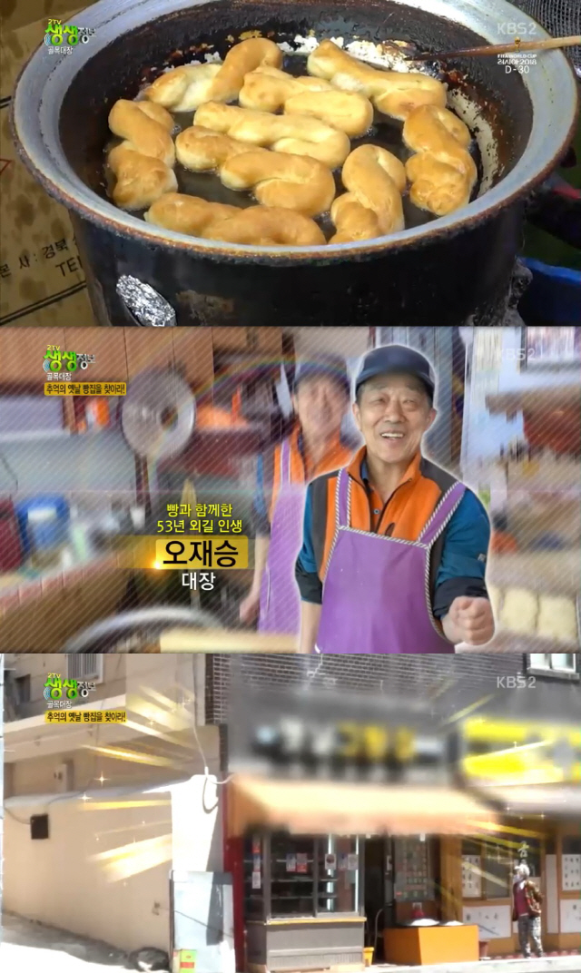추억의옛날빵집 이미지