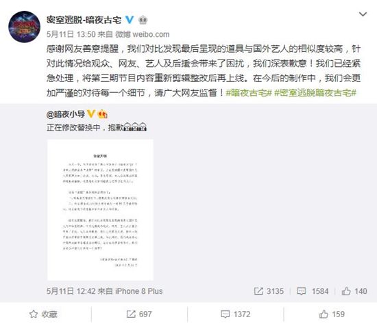 In a Chinese entertainment show, it is known that he produced a photo of the actor Son Ye-jin and singer Seohyun in the photo of the singer. In the meantime, the controversy of plagiarism of the past China entertainment has come to the surface together.On the 14th (local time), various media, including Chinas poetry and entertainment, revealed the controversy over Chinas entertainment Secret Escape - Home of Darkness on April 27.In the entertainment, the photos of famous foreign entertainers were used as portrait photographs.Especially, among the photographs of Youngjeong, Son Ye-jin and Seohyun were also known to have been used, and they bought the anger of the netizens.In addition, a photo of Ono Satoshi of Arashi, a famous Japanese group, was also produced as a portrait.There are eight photos in the program. The crew reportedly modified them with some photoshops when using the photos.However, the controversy is growing because the naked eye can confirm the appearance of the entertainer.There were eight photographs in the program, three of them Son Ye-jin, one of Seohyun, and two of Ono Satoshi.Ive made some modifications with Photoshop, but I can see who it is at a glance.But this is not the first time China has been involved in entertainment.Youns Kitchen, Hyoris Guest House, copying the entertainment,Before the controversy, Chinas plagiarism caused entertainment programs to suffer.Chinas Hunan satellites Jung Chan Ting caused a stir last year by plagiarizing TVN entertainment program Youns Kitchen.Chung Chan Ting Five entertainers stayed abroad for a certain period of time and the restaurant was in the format of Harvard Business School, which was the same as Youns Kitchen.Youns Kitchen was also a form of Harvard Business School by opening a Korean restaurant on a small island near Bali with Yoon Jung-jung, Shingu, Lee Seo-jin and Jung Yoo-mi.When the formation of Jung Chan Ting was confirmed, the Chinese netizens criticized the Korean entertainment until when they were going to plagiarize it, and the Chinese media also raised the voice of this criticism.Some media have firmly pointed out, If you really want to use someone elses idea, buy the rights.Not the end here: China then plagiarized to Hyoriene Guest House to be at the centre of the controversy.The program, Dear Guest, is a format in which entertainer couples or couples enjoy slow life in Guest house in rural areas.However, this was also similar to the Hyoriene Guest House, and the suspicion of plagiarism was raised from the production stage.Prior to Youns Kitchen and Hyoris Guest House, China plagiarized Koreas representative entertainment such as Infinite Challenge and Hidden Singer.However, they went over without proper apology and got criticism from the netizens. At that time, there was criticism in China, but after the airing, they recorded high topicality and ratings.The late apology of the production crew, the reaction of the cool netizen do not have a portrait consciousnessAs the controversy grew, the production team posted an apology on Weibo on the 11th, saying that they had randomly synthesized photos on the Internet for the program and Photoshoped them.I did not intentionally do it, and I will edit the contents of the broadcast.Currently, the broadcast is known to have been deleted, but the protests of Korean netizens as well as China are continuing.Chinese local netizens said in an apology posted on Weibo, The person who makes the program has no portrait consciousness, Apology is not sincere, and There is no minimum respect for entertainers.I have to learn before I make a program. When the fact was announced, Korean netizens also responded that I should apologize properly, Why did you write a picture of Korean entertainers? Why did you use pictures in the first place?Photo = Weibo, JTBC, tvN