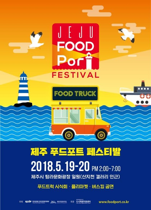 탐라푸드 이미지