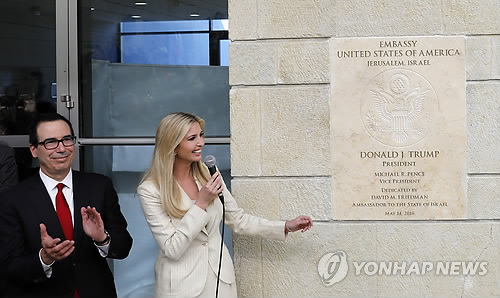 미국대사관 예루살렘서 개관…팔레스타인 시위대 52명 사망 (예루살렘 EPA=연합뉴스) 예루살렘으로 이전한 이스라엘 주재 미국대사관 개관식에 참석한 도널드 트럼프 미국 대통령의 큰 딸 이방카 트럼프(중앙)가 14일(현지시간) 도널드 트럼프 대통령의 이름이 새겨진 대사관 현판을 소개하고 있다. 왼쪽은 스티븐 므누신 미국 재무장관. 국제사회의 반대를 무릅쓰고 단행된 미국대사관의 예루살렘 이전은 큰 반발을 불렀다. 이날 팔레스타인 자치령인 가자지구와 요르단강 서안에서는 5만여명이 미국대사관 이전에 반대하는 격렬한 시위를 벌였고, 이스라엘군의 발포로 최소한 52명이 사망하는 유혈사태가 발생했다. lcs@yna.co.kr