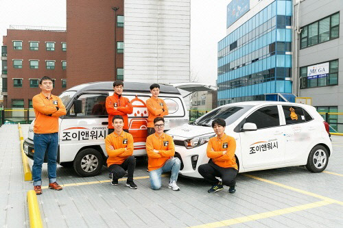 홈앤카 이미지