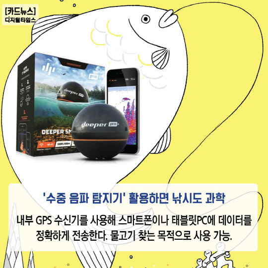 스마트낚시 이미지