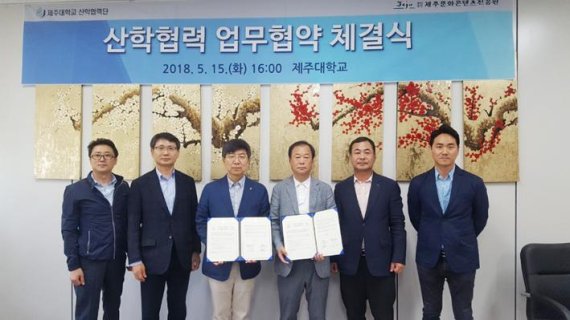 재단법인 제주콘텐츠진흥원 이미지