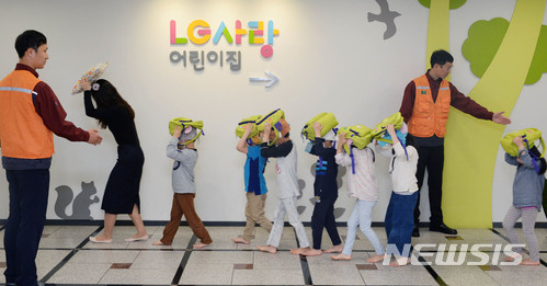 LG사랑어린이집 이미지