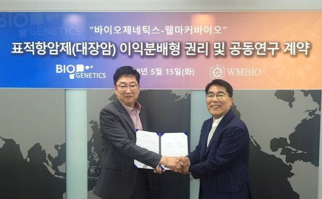 웰바이오 이미지