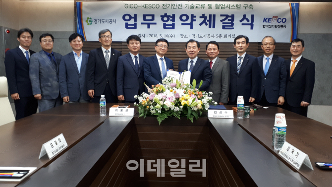 대한전기안전관리 이미지