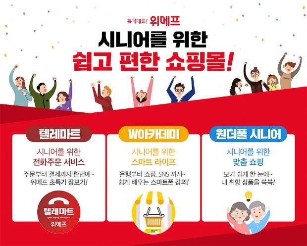 시니어마트 이미지