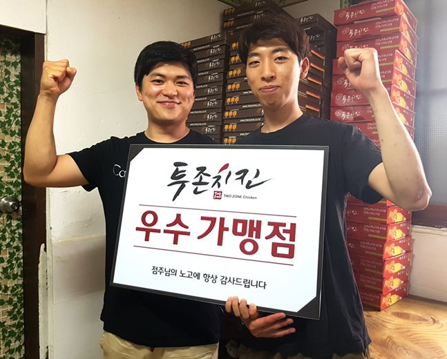 투존치킨 이미지
