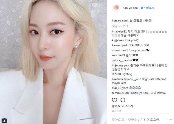 Actor Han Ye-seul has been telling about his health through SNS.Han Ye-seul posted a selfie photo yesterday (16th) on his Instagram with the phrase: Thank you always and love you.Han Ye-seul said on the 20th of last month on the SNS, I received medical accidents after undergoing lipoma removal surgery.Two weeks after the surgery, there is no compensation in the hospital, and my mind, which is in the treatment of Moy Yat, collapses endlessly.I honestly do not think any compensation will be comforting. He said, revealing a photo of the Lipoma surgery site.