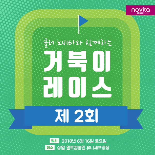 콜러노비타 이미지