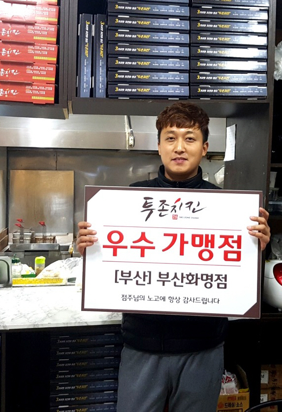 강화치킨 이미지