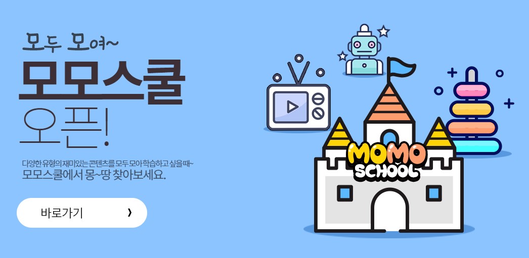 금성스쿨 이미지