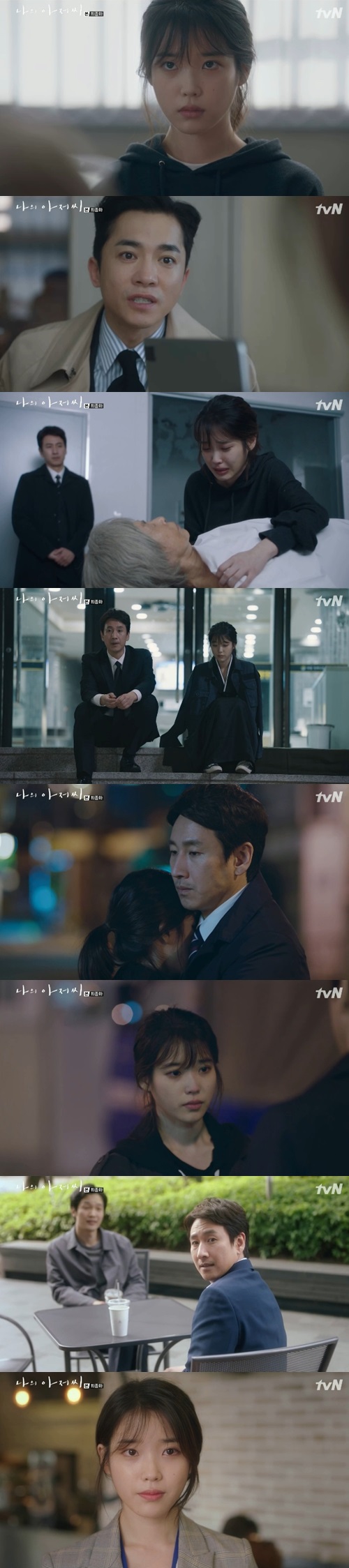 Lee Sun Gyun and IU were each greeted by happy endings, reuniting in a chance as they reached comfort.Park Dong-hoon (Lee Sun Gyun) and Lee Ji-an (IU) reached their comfort in the 16th episode of TVNs tree drama My Uncle, which aired on May 17 (the last episode/playplayplay by Park Hae-young/director Kim Won-seok).Park Dong-hoon took Ijian to a nursing home in his grandmother Lee Bong-ae (Son Sook-soo), and then went straight to the police station.Ijian decided to embroidery, and Park Dong-hoon wife Kang Yoon-hee (Ijia) decided to help. Kang Yoon-hee said, Im sorry, thank you. Ijian said, Why do you thank me?I hated her, I envied her.The virtue (Park Hae-jun) came to the old lover Elf Princess Rane (OEurope), and Park Dong-hoon, who discovered the virtue before Elf Princess Rane, bought a bouquet of flowers.Hodge presented Elf Princess Rane with a bouquet of flowers and said, I have not been able to come because I have been caught. Elf Princess Rane said, I do not get caught anymore.I am now what I am living with. He said, I live happily and well. Then, the cross-examination between Do Joon-young (Kim Young-min) and Lee Ji-an began.When the wiretap file disappeared, Do Jun-young insisted that Ijian did it at will and laughed, You did it because you liked Park Dong-hoon. Ijian said, Why do you like it?I dont like what people like, said Do Joon-young, who was furious, saying, I will be charged with all charges, including defamation of intimidation and intimidation.Do Joon-young waited for the contact of Jong-su (Hong-in), who had previously asked him for 100 million won for the eavesdropping file, but Lee Kwang-il (Jang Ki-yong) took the eavesdropping file separately.Lee Ji-an called Park Dong-hoon, and Park Dong-hoon (Park Ho-san) Park Ki-hoon (Song Dawn) Elf Princess Rane ran.Park Dong-hoon was attracted to the poor poor place and mobilized the money and early soccer clubs he had collected.Do Joon-young started looking for a separate eavesdropping file, and Lee Kwang-il was in a position to be chased.Lee Kwang-il sent all the eavesdropping files to Park Dong-hoon with Quick, and the sins of Do Jun-young were revealed, and the affair between Do Jun-young and Park Dong-hoon wife Kang Yoon-hee spread.I also informed him that Ijian helped Park Dong-hoon. Chang (Shin Gu-min) introduced Lee Ji-an to Busan.Ijian said he wanted to live a new life with Park Dong-hoon and no one knew, and Park Dong-hoon said, You came to this neighborhood to save me.Youre the one who saved me from dying. Ijian responded, Ive lived with you for the first time. Park Dong-hoon blessed him, Lets be really happy now.Ijian asked, Can I hold it? Park Dong-hoon hugged Ijian.Do Joon-young and Yoon Sang-moo (Jeong Jae-sung) left the company, and Park Dong-hoon (Jeong Hae-kyun) returned.After Lee Ji-an left, time passed and Kang Yoon-hee left the country with his son Park Ji-seok (Jung Ji-hoon) and plans to study more.Park Dong-hoon, who remained alone, did not contact Ijian, and shed tears suddenly while watching TV while eating.Park Dong-hoon reunited with his wife, and four seasons passed as Park Ki-hoon and Choi Yu-ra broke up.Choi persuaded Park to do the movie again, and Park said, You are ashamed of me cleaning up. You are the only one on the board.Choi became a top star in the street with billboards, and Park Ki-hoon started writing a new scenario with Choi Yoo-ras story.Yoo Gyeong-sang