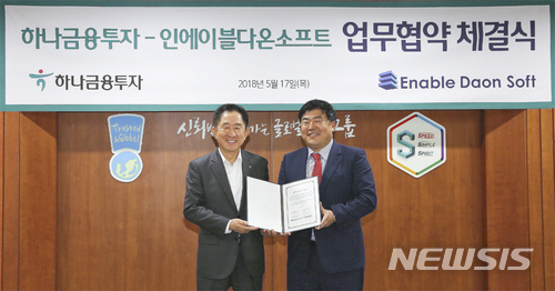 인에이블소프트 이미지