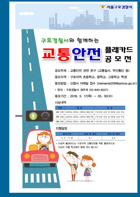 구로경찰서 이미지