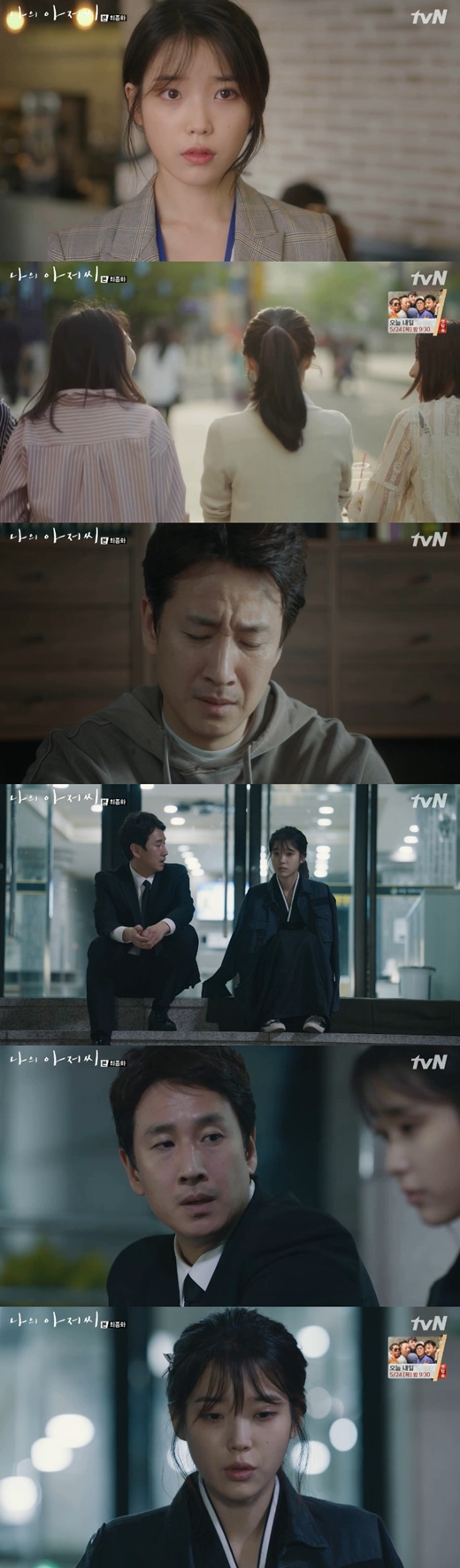 There were controversy, but there were many favorable reviews, with delicate productions and actors Hot Summer Days coming to life dramas for many viewers.On the 16th, cable channel tvN tree drama My Uncle (playplayed by Park Hae-young, directed by Kim Won-seok) ended with the 16th episode.My Uncle delicately depicted the situation in which the youthful IU, who is struggling in an unhappy life, changed by forming a relationship with Park Dong-hoon (Lee Sun Gyun).The last meeting repented of his mistakes, made a new start, and told the story of Ijian, who returned to ordinary life.My Uncle was at the center of controversy from the casting stage as well as the reality of the male and female protagonists in the early stage.Here, the scene of Jang Gi-yongs verbal abuse and assault on IU at the beginning of the drama was overly stimulating.The production team and the leading actors held an interim meeting to explain and explain the meaning of the work, and promised expectations for the remaining rounds.Since then, My Uncle has drawn a close picture of relationship changes centering on Lee Sun Gyun and IU.The story was centered on the process of embracing and helping the IU by mature and reliable adult Lee Sun Gyun, and in addition to this, he dealt with the lives of the surrounding people centered on Song Sae-byeok and Park Ho-san and gave a calm impression and laughter at the same time.The actors Hot Summer Days also added depth as they went through the episode: IU drew a weary woman Ijian who was in a swamp of misfortune when she stood in front of the camera with a stranger.He also met Lee Sun Gyun and showed a stable process of struggling and growing.Lee Sun Gyun showed the truth of a serious and mature adult, not the Chadonam or comic character that he had shown before.In addition, Song Sae-byeok, who was in the first challenge of the drama, and Park Ho-san, who was reborn as a popular actor, led the drama together, and Ijia, who was a special appearance but played the drama until the end, also showed impressive performancesMy Uncle had a clear controversy and noise, but steadily high ratings, topicality, and favorable reviews of viewers coexisted.My Uncle, which has been stretched out without losing its strength to the end with a solid plot, has remained a life drama for many viewers.