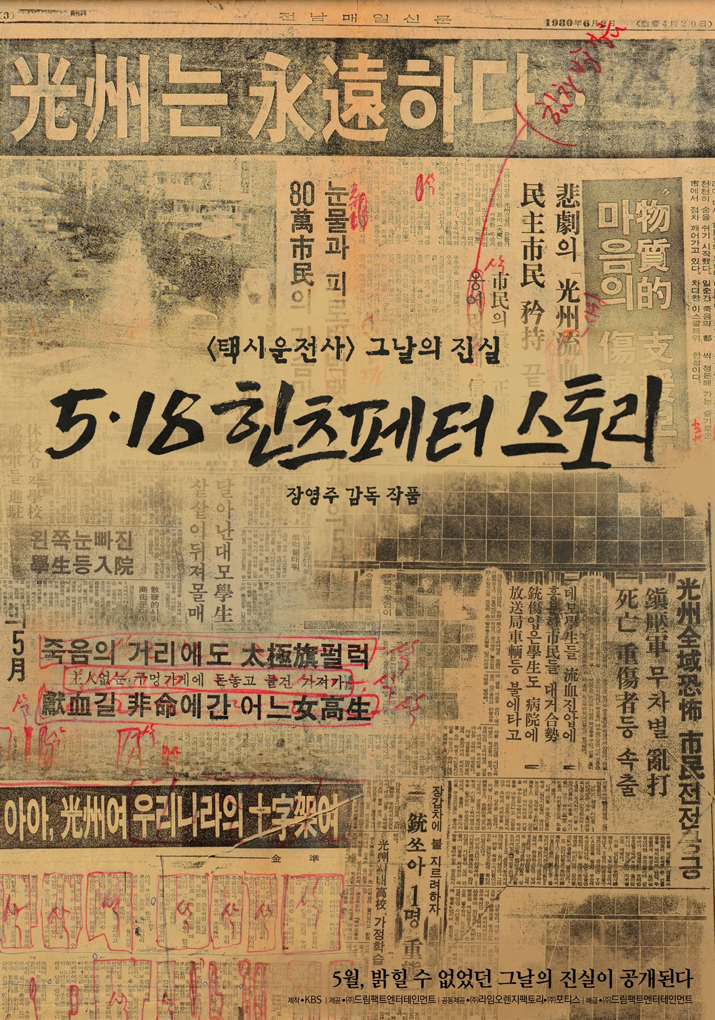 (주)드림팩트엔터테인먼트 이미지