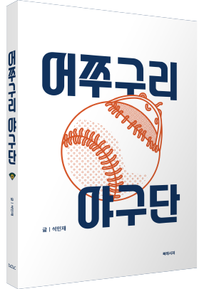어쭈구리 이미지