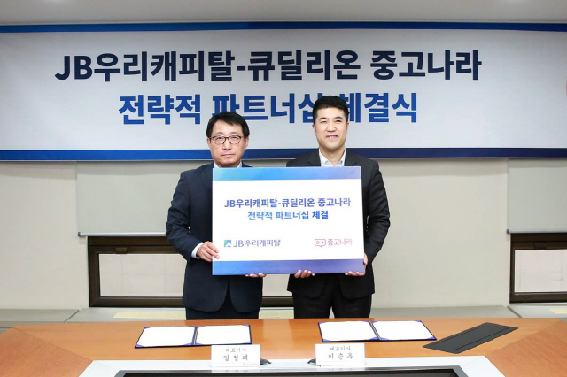 만나중고나라 이미지