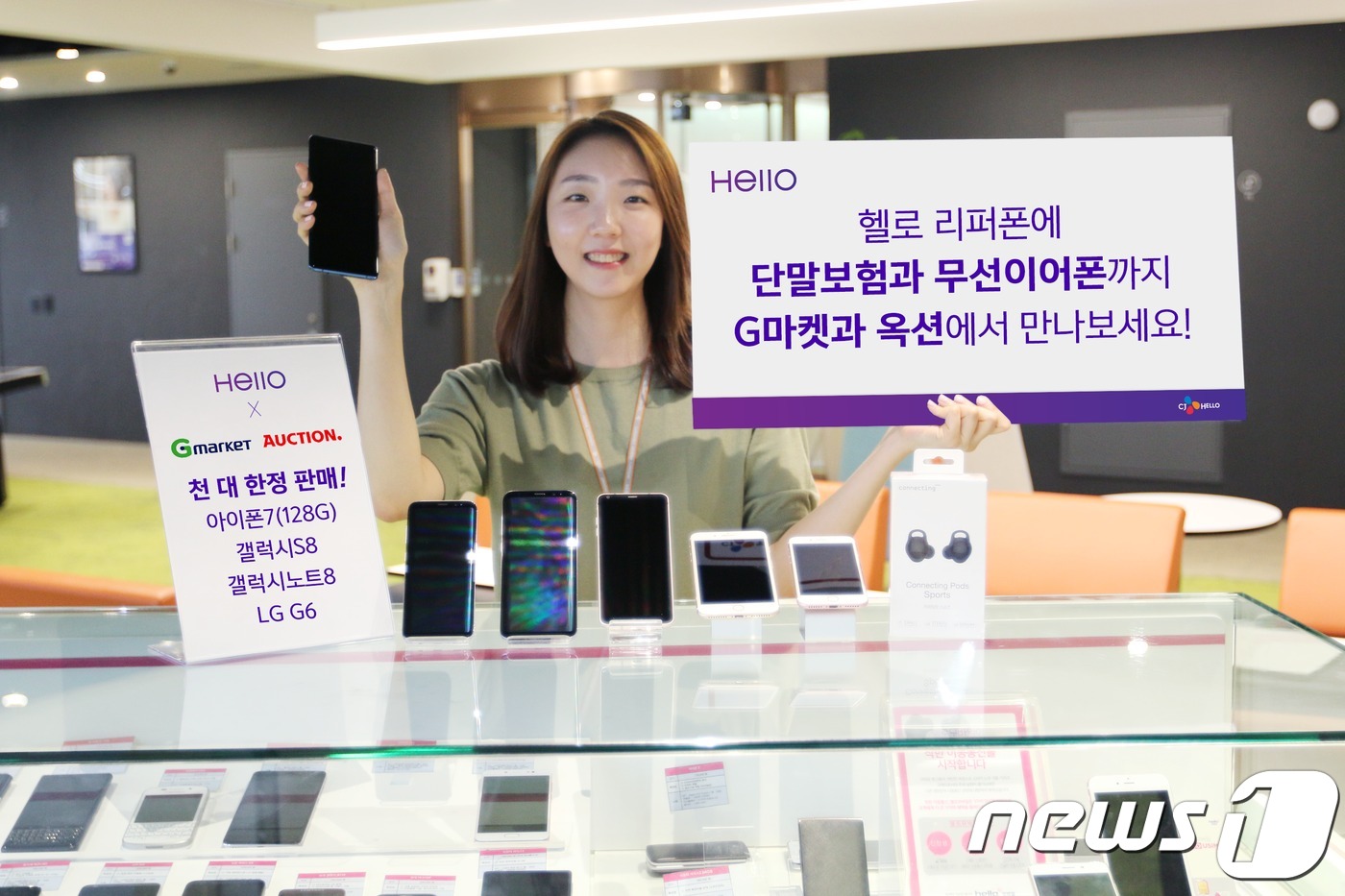 헬로폰 이미지